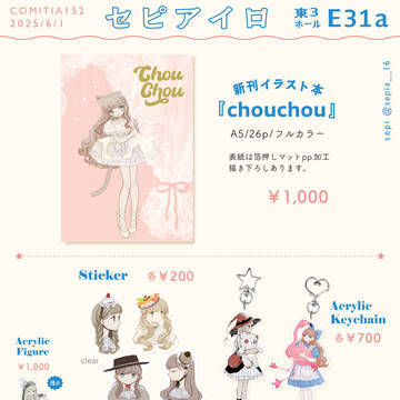 COMITIA152 通販のお知らせ