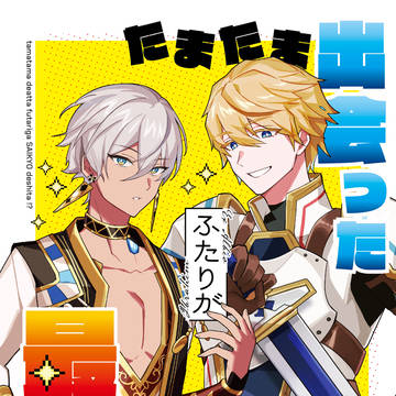 【6/29　にじそ10】新刊