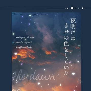 《6/15》お品書き＋新刊サンプル