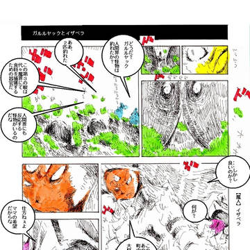 ギフトショコラ【フラグメント】チャプター1