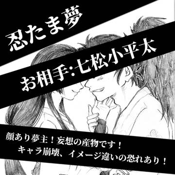 いけどん笑恋物語