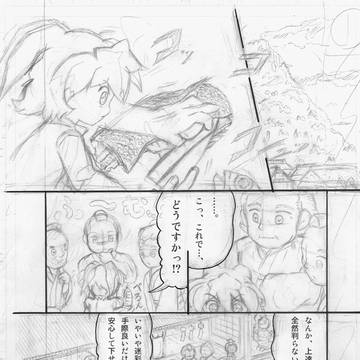 ウツリガタリ　第二十三話　〈 魂送り 〉