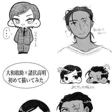 初描き[長野県警 軍師コンビ]
