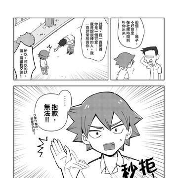 [web再錄/今鳴]CooMIC3無料paper(中/日）