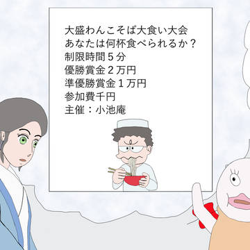1-6 芸?は身を助ける?