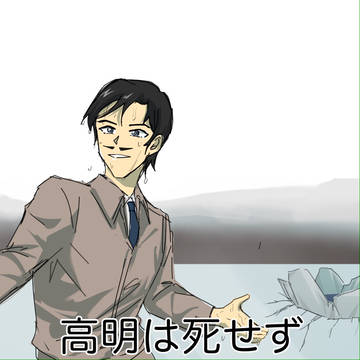 隻眼の残像まとめ
