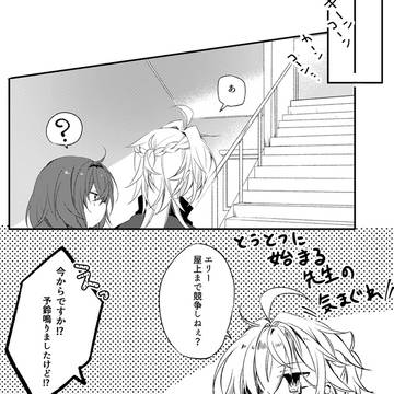 【星の雫】閑話休題【交流】