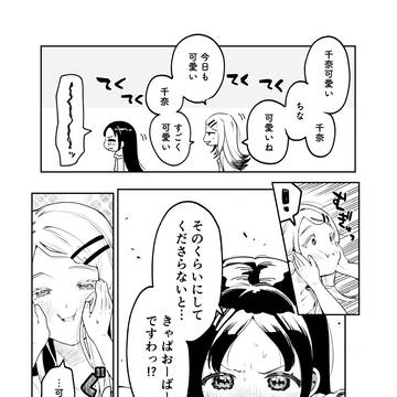 一番のファン