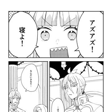 膝枕するアズクラの話