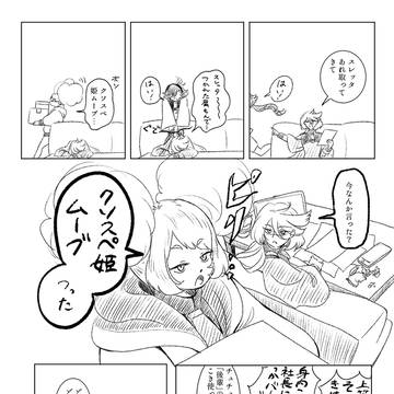 一話以降だれもしなないゴリ押しifの魔女