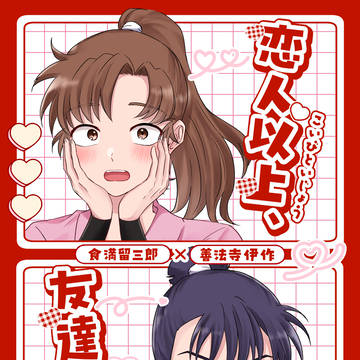 【6/15 星に願いを】留伊 新刊サンプル