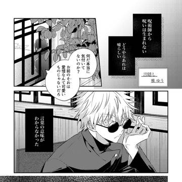 言隠し【五伏初キスアンソロジー】