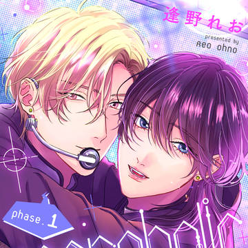 【新連載のお知らせ】meroholic