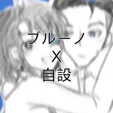 夢女向