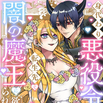 【 連載 】TL配信　1２話