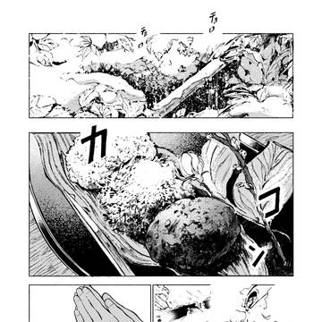 聖川真斗幼少期漫画