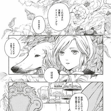 幼少期カミュ漫画