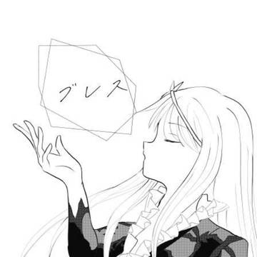 ブレス