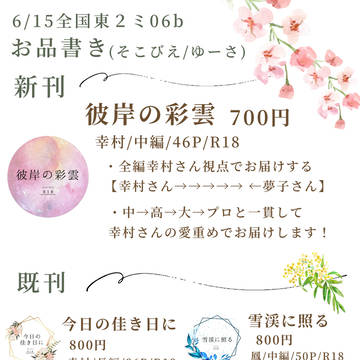 6/15全国お品書き
