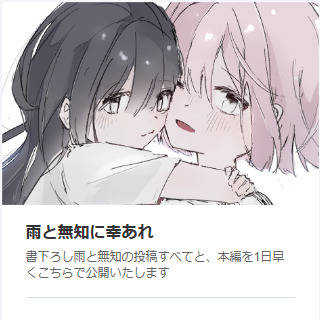 pixiv FANBOX 始めました!