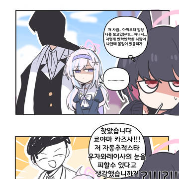 부잣집 영애 우자와 레이사