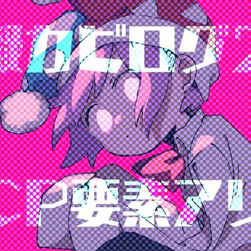 ラクガキと擬人化２
