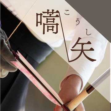 【字組みサンプル】6/15 星願新刊 WEB再録集「嚆矢」