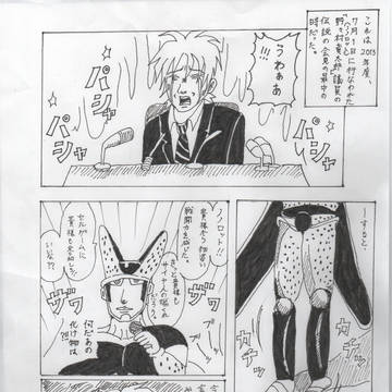 野々ゴンボール