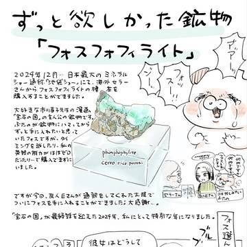 石と飯(コミティア151、152無配ペーパー)
