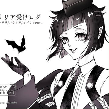 【R-18】リリア受けログ