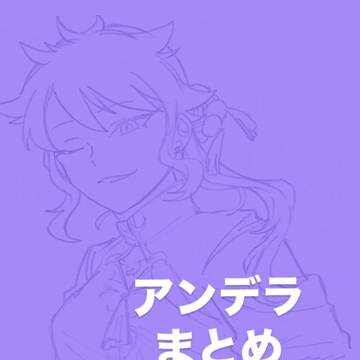デラ