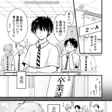先輩に想いを寄せる後輩とその先輩の話。恋人編*第十話*