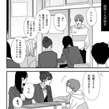 ねえ好きな人の話をさせて