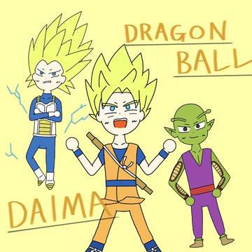 ドラゴンボールDAIMA