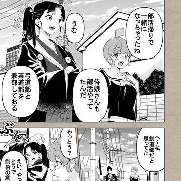 侍娘に好かれたい③