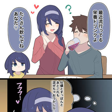 クールな同級生の◯◯年後142