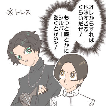 大二の服装にケチつけるカゲロウ