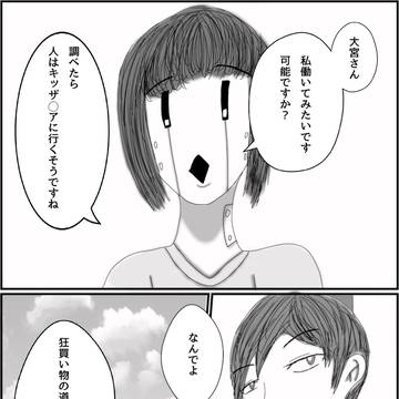 アルバイトに行きたい
