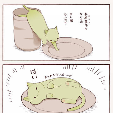 あられもない