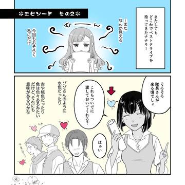 ペストクライブ2