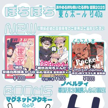6/15 お品書き/通販開始のお知らせ