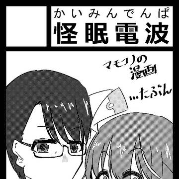 C106!!サクカ!!