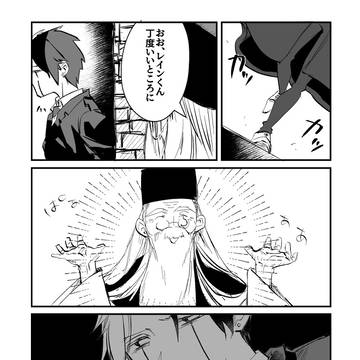 レイフィン