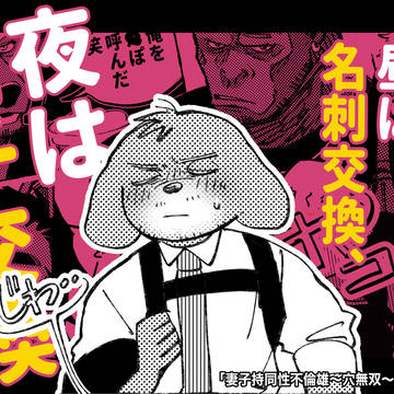 同性不倫雄まとめ②
