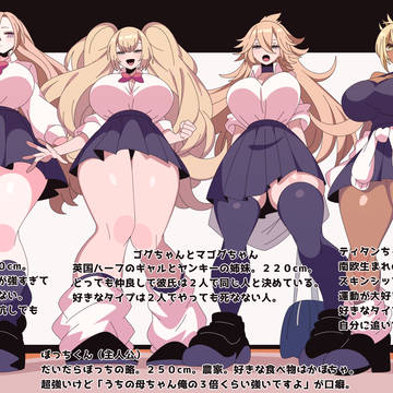 女の子とギャルいろいろ