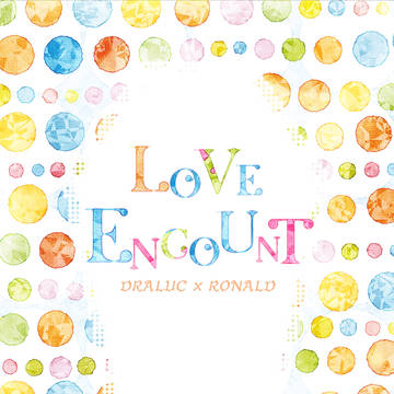 【6/15新刊】LOVE ENCOUNT