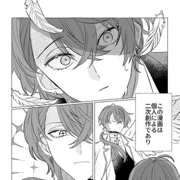 #にじそうさく10 新刊サンプル