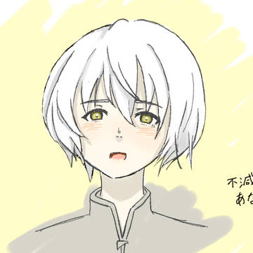 不滅のあなたへ