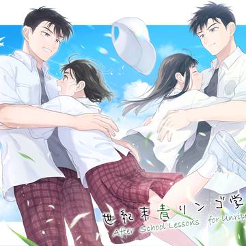 世紀末青リンゴ学習塾ログ