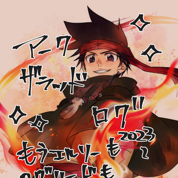 アークザラッドまとめ